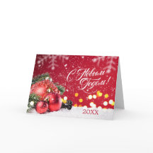 Ano Novo Russo - baubles vermelhos, abeto