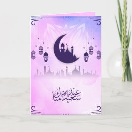 Cartão De Festividades Aquarela Eid Mubarak Cor-de-rosa Mesquita Azul Cre
