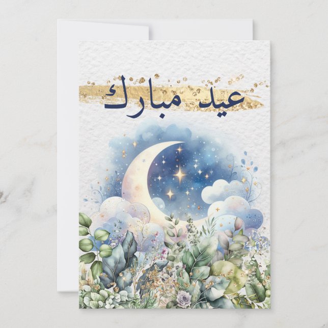 Cartão De Festividades Aquarela Lua Dourada Eid Mubarak Escrita Árabe (Frente)
