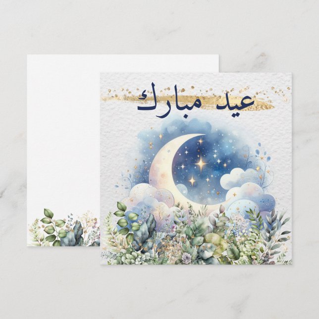 Cartão De Festividades Aquarela Lua Vegetação Dourada Eid Mubarak Árabe (Frente/Verso)