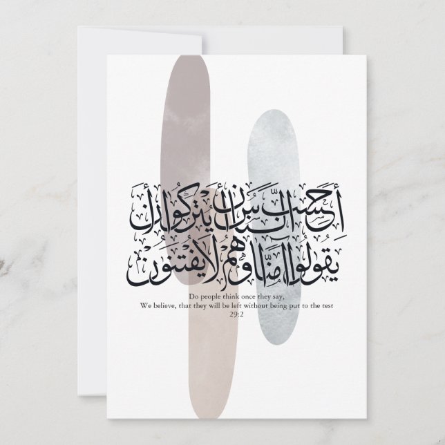 Cartão De Festividades Arabic Calligraphy Wall Art – Quran Verse on Faith (Frente)