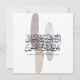 Cartão De Festividades Arabic Calligraphy Wall Art – Quran Verse on Faith