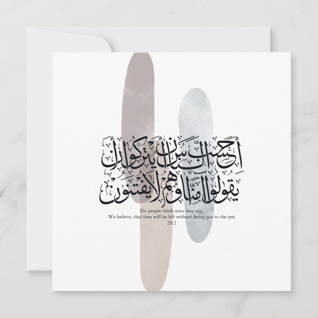 Cartão De Festividades Arabic Calligraphy Wall Art – Quran Verse on Faith (Frente)