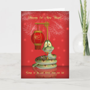 Cartão De Festividades Baby's First Chinese New Year 2013 - Year Of Snake