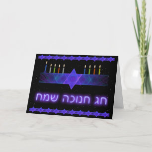 Cartão De Festividades Bar Estrela Menorah