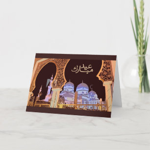 Cartão De Festividades Beautiful mosque design Eid Mubarak card