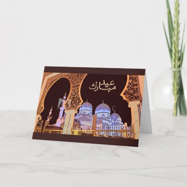 Cartão De Festividades Beautiful mosque design Eid Mubarak card (Frente)