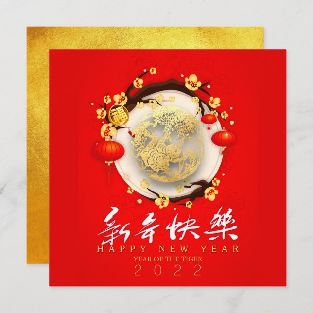 Cartão De Festividades Belo Tigre Chinês Ano Novo 2022 SqC03 (Frente/Verso)