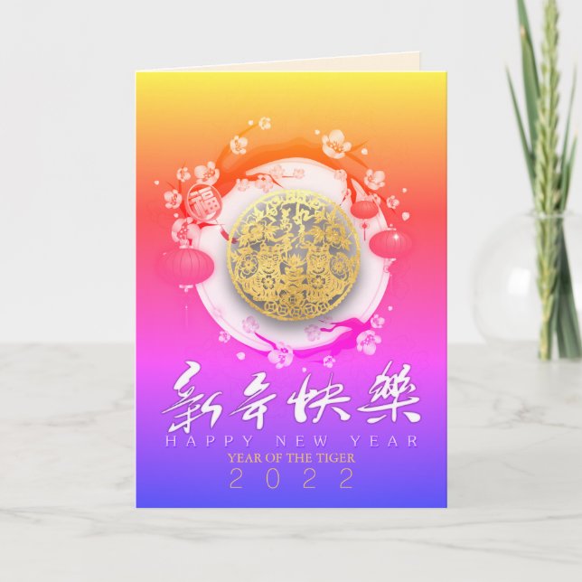 Cartão De Festividades Belo Tigre Chinês Ano Novo 2022 VGC02c (Frente)