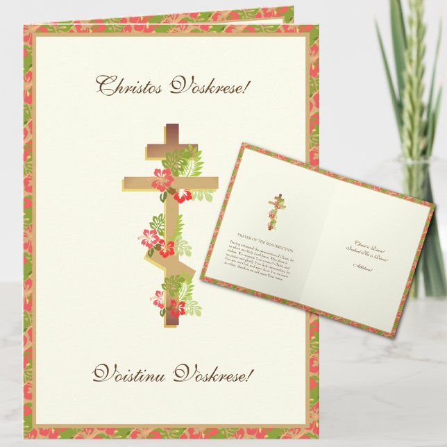 Cartão De Festividades Bizantino Slavonic Católico Pascha Feriado de Pásc (Criador carregado)