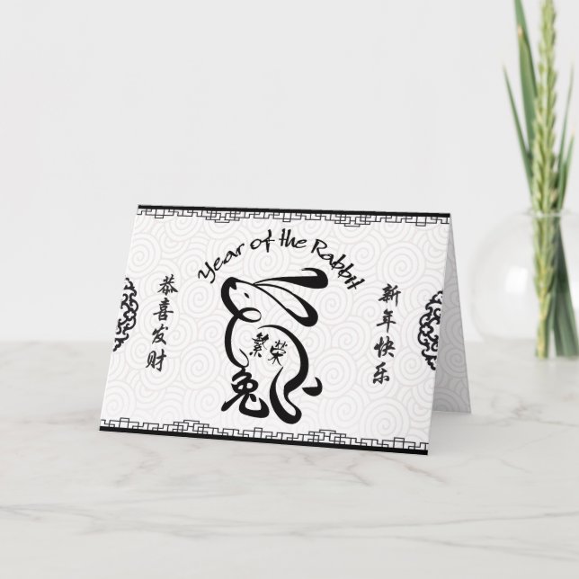 Cartão De Festividades Black & White Year of the Rabbit Chinese New Year (Frente)