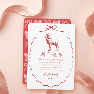 Cartão De Festividades Cabra de Laço Vermelho Ano Novo Chinês
