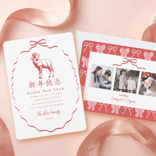 Cartão De Festividades Cabra de Laço Vermelho Ano Novo Chinês 3 Foto