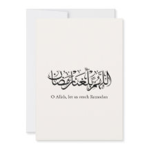 Caligrafia Árabe Duoa Ramadan