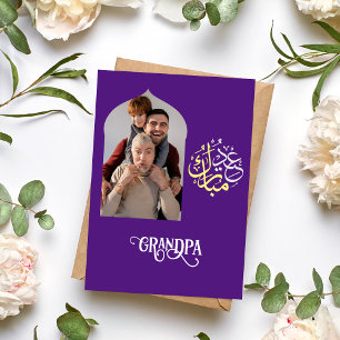 Cartão De Festividades Caligrafia árabe Saudação Eid Mubarak