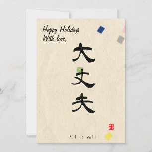 Cartão De Festividades Caligrafia Japonesa Minimalista de Natal Personali