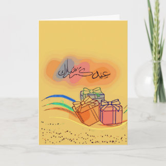 Cartão De Festividades Cartão-presente Eid