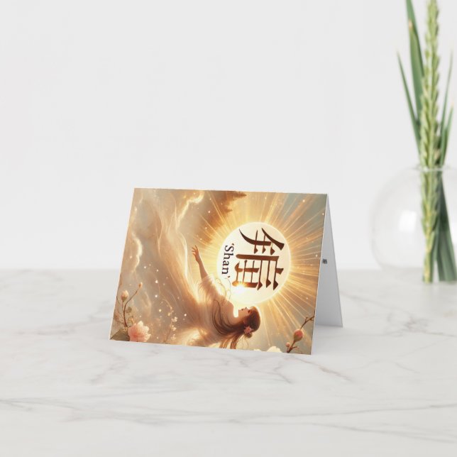 Cartão De Festividades Carte de vœux prénom féminin chinois Shan. (Frente)