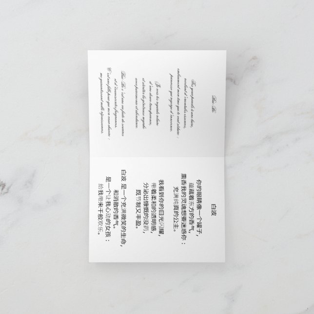 Cartão De Festividades Carte double pour fêtes annuelles (Interior)