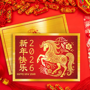 Cartão De Festividades Cavalo Ano Novo Lunar Chinês 2026 Folha de Ouro Ve