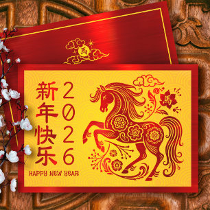 Cartão De Festividades Cavalo Ano Novo Lunar Chinês 2026 Vermelho Fólio A