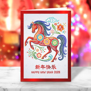 Cartão De Festividades Cavalo Ano Novo Lunar Chinês 2026 Vermelho Recorte