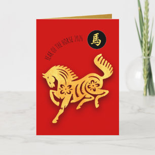 Cartão De Festividades Cavalo Dourado Vermelho Recorte Ano Novo Chinês 20