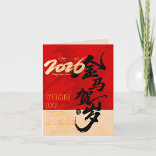 Cartão De Festividades Cavalo Galopante Espírito Ousado Vermelho e Dourad