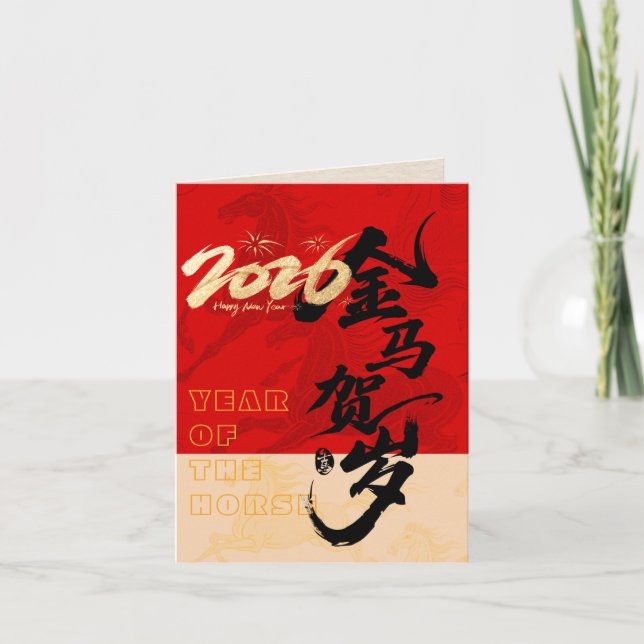 Cartão De Festividades Cavalo Galopante Espírito Ousado Vermelho e Dourad (Frente)