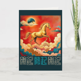 Cartão De Festividades Celestial Dreamscape | Custom Year of the Horse