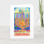 Cartão De Festividades Chanukah Lights<br><div class="desc">Rich,  modulating color with all candles ablaze on a starlit night—a dazzling package for your Chanukah wishes!</div>