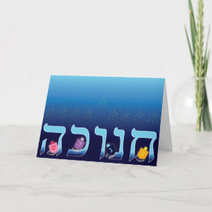 Cartão De Festividades Chanukah Menorah e Dreidels