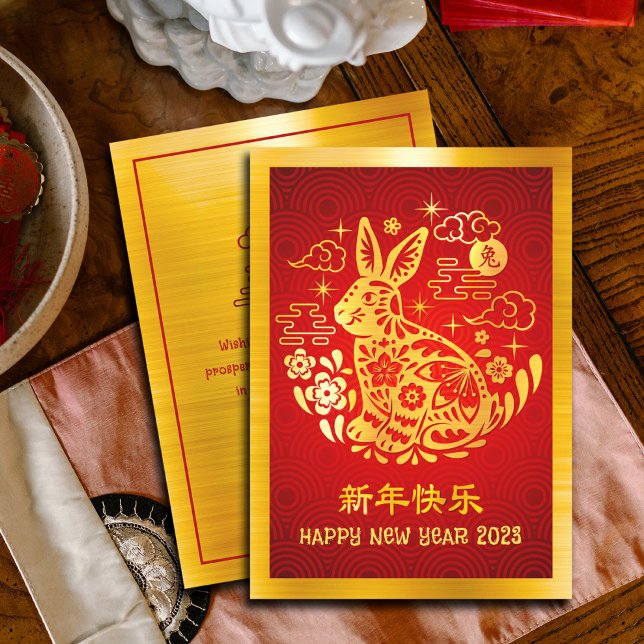 Cartão De Festividades Chinês Ano Novo 2023 Rabbit Gold Foil Red Modern (LINK FOR 2025 YEAR OF THE SNAKE: https://www.zazzle.com/collections/119316095761799932
)