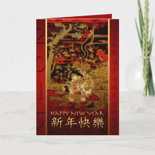 Cartão De Festividades Chinês de Ano Novo Caprina 2015 Tapeçaria Chinesa 