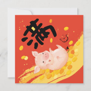Cartão De Festividades Chinês de Ano Novo, Feliz Porco da Fortuna