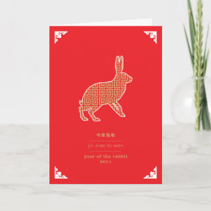 Cartão De Festividades Chinese Art New Year Rabbit 2011