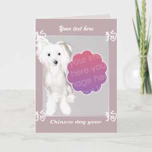 Cartão De Festividades Chinese dog year template