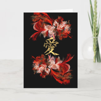 Cartão De Festividades Chinese love symbol on red fractal