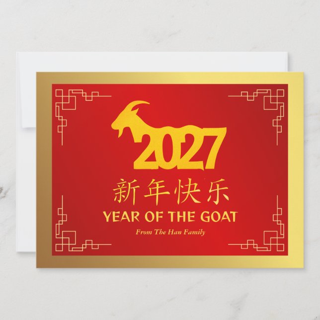 Cartão De Festividades Chinese Lunar New Year 2027, Year Of The Goat (Frente)
