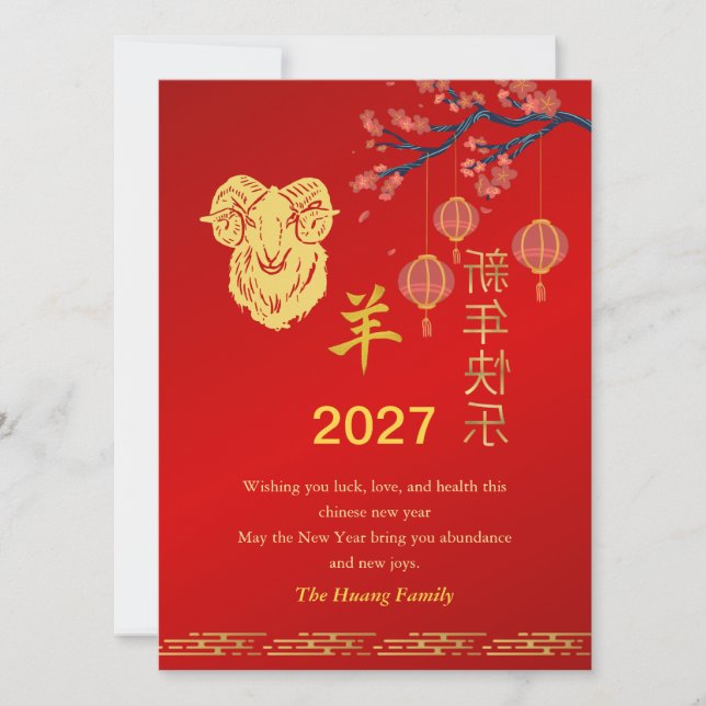 Cartão De Festividades Chinese Lunar New Year 2027, Year Of The Goat (Frente)