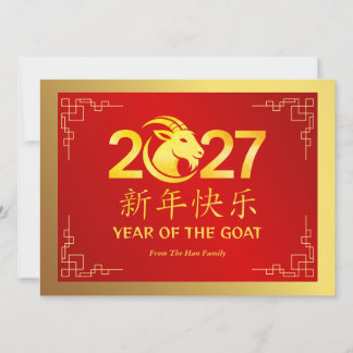 Cartão De Festividades Chinese Lunar New Year 2027, Year Of The Goat