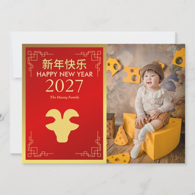 Cartão De Festividades Chinese Lunar New Year 2027, Year Of The Goat (Frente)