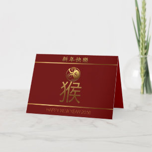 Cartão De Festividades Chinese Monkey New Year Gold Ideogram  HGC