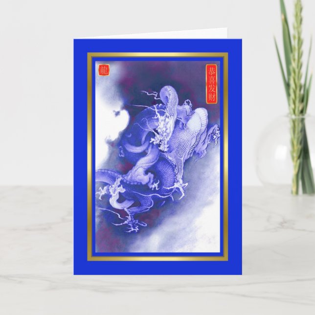 Cartão De Festividades Chinese New Year-2012-year of the dragon (Frente)