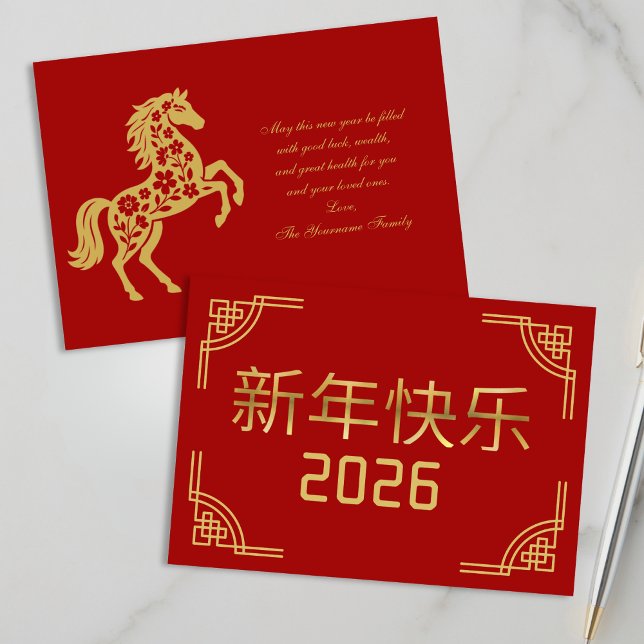 Cartão De Festividades Chinese New Year 2026 Gold Horse Card (Criador carregado)