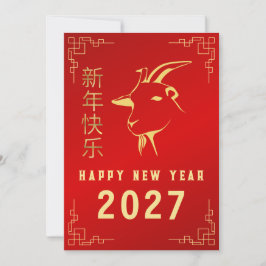 Cartão De Festividades Chinese New Year 2027, Year Of The Goat