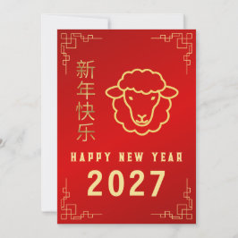 Cartão De Festividades Chinese New Year 2027, Year Of The Goat Sheep