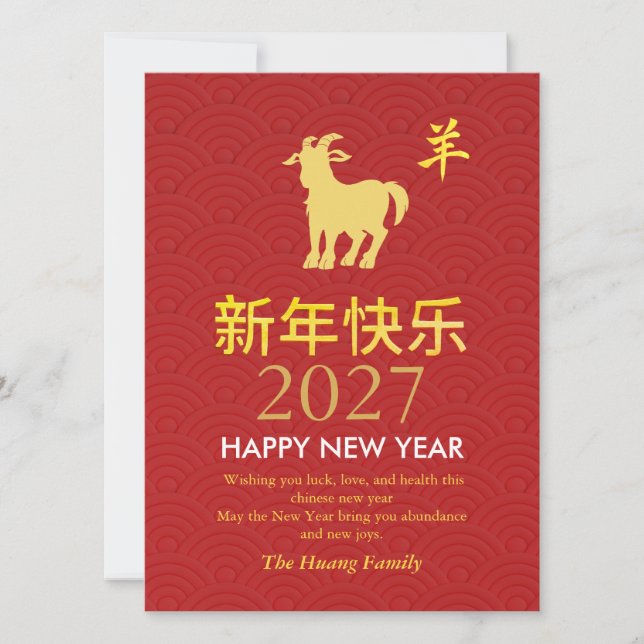 Cartão De Festividades Chinese New Year 2027, Year Of The Goat/Sheep (Frente)