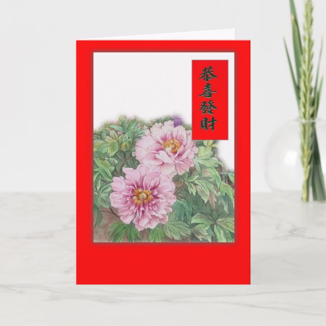 Cartão De Festividades Chinese New Year Illustrated Peony (Frente)