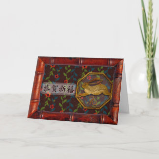 Cartão De Festividades Chinese New Year Rabbit 新年快乐